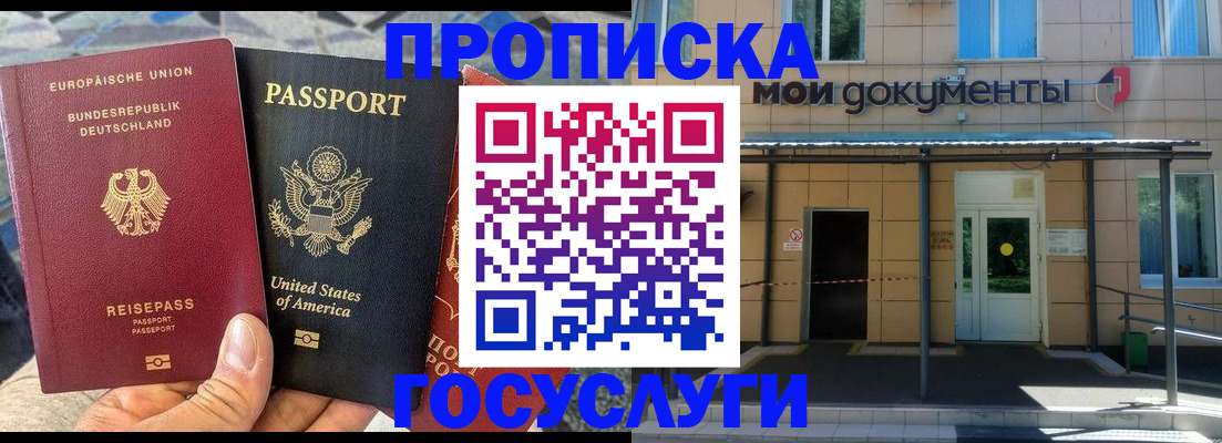 найти адрес прописки в Шебекино