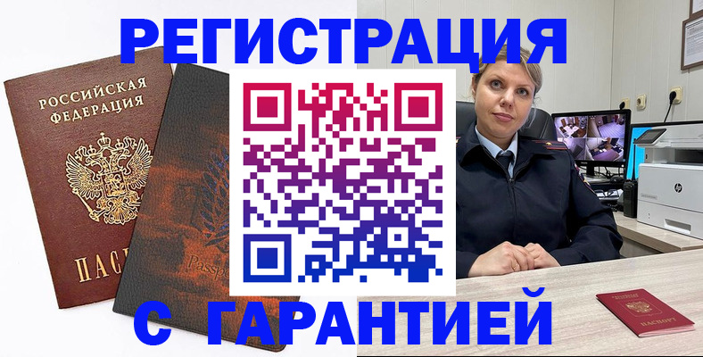 пропишу в квартире в Шебекино