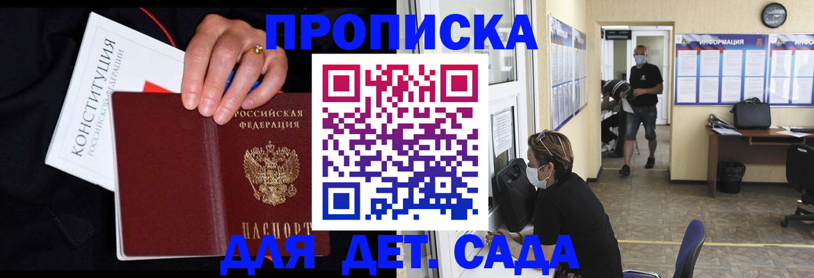 временная регистрация 2025 в Шебекино